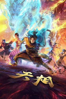 零号观测站硬科幻动漫在线观看